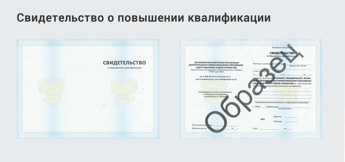  Дистанционное повышение квалификации по бухгалтерскому делу в Мариинске