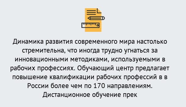 Почему нужно обратиться к нам? Мариинск Обучение рабочим профессиям в Мариинск быстрый рост и хороший заработок