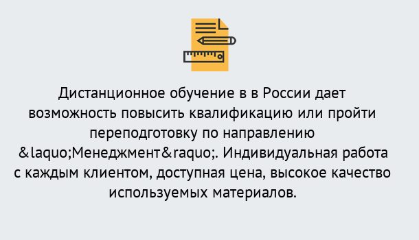 Почему нужно обратиться к нам? Мариинск Курсы обучения по направлению Менеджмент