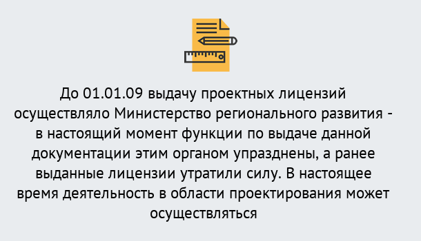 Почему нужно обратиться к нам? Мариинск Получить допуск СРО проектировщиков! в Мариинск