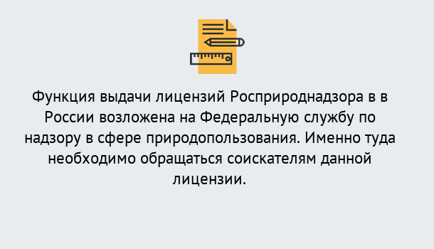 Почему нужно обратиться к нам? Мариинск Лицензия Росприроднадзора. Под ключ! в Мариинск