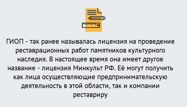 Почему нужно обратиться к нам? Мариинск Поможем оформить лицензию ГИОП в Мариинск