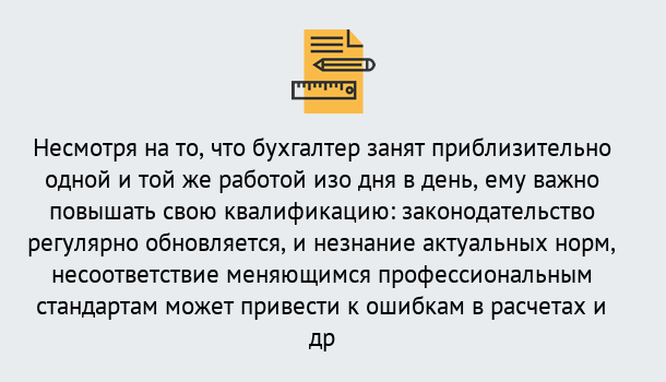 Почему нужно обратиться к нам? Мариинск Дистанционное повышение квалификации по бухгалтерскому делу в Мариинск