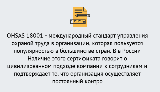 Почему нужно обратиться к нам? Мариинск Сертификат ohsas 18001 – Услуги сертификации систем ISO в Мариинск