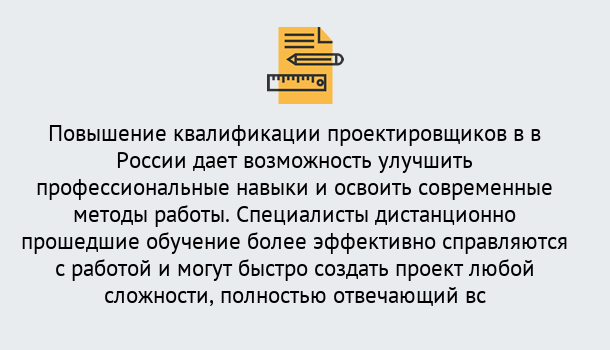 Почему нужно обратиться к нам? Мариинск Курсы обучения по направлению Проектирование