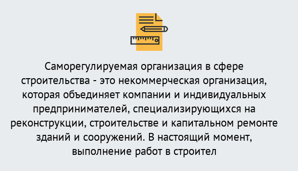 Почему нужно обратиться к нам? Мариинск Получите допуск СРО на все виды работ в Мариинск