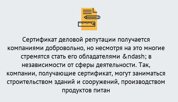 Почему нужно обратиться к нам? Мариинск ГОСТ Р 66.1.03-2016 Оценка опыта и деловой репутации...в Мариинск