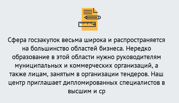 Почему нужно обратиться к нам? Мариинск Онлайн повышение квалификации по государственным закупкам в Мариинск