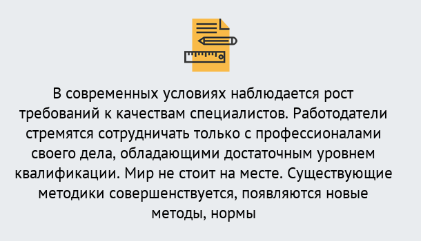 Почему нужно обратиться к нам? Мариинск Повышение квалификации по у в Мариинск : как пройти курсы дистанционно