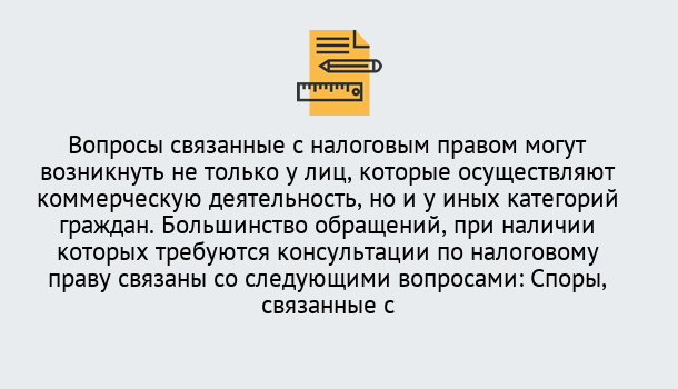 Почему нужно обратиться к нам? Мариинск Юридическая консультация по налогам в Мариинск